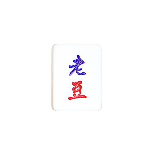 Single Mahjong Tile - Blessing and Title