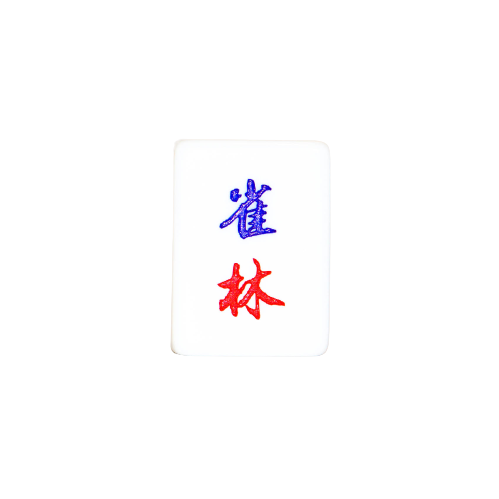 Single Mahjong Tile - Blessing and Title