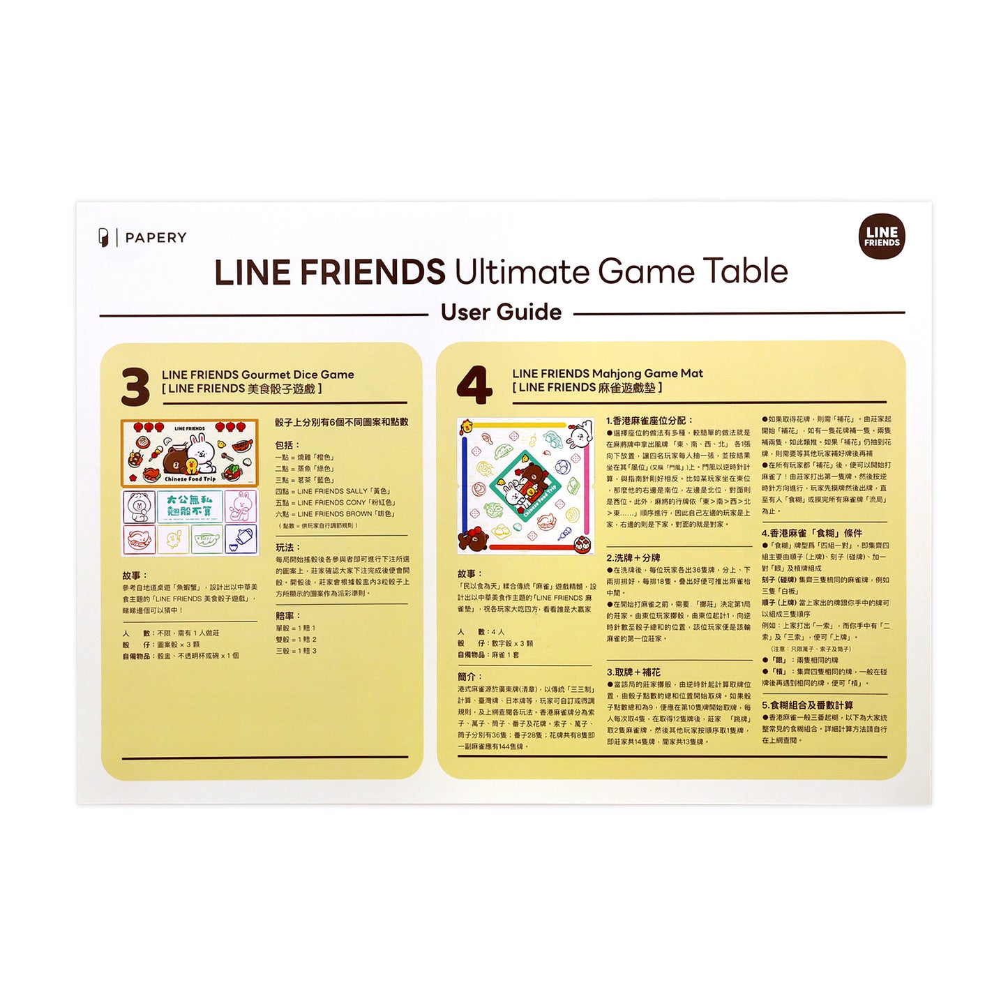 LINE FRIENDS Ultimate Game Table Multi Game Table (3 Classic Board Games + Mahjong Game Mat)
