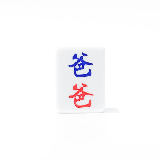 Designer Mahjong Tile - Chinese Blessings & Titles