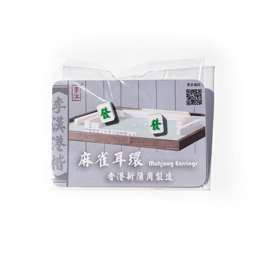 Mahjong Tile Stud Plastic Earrings