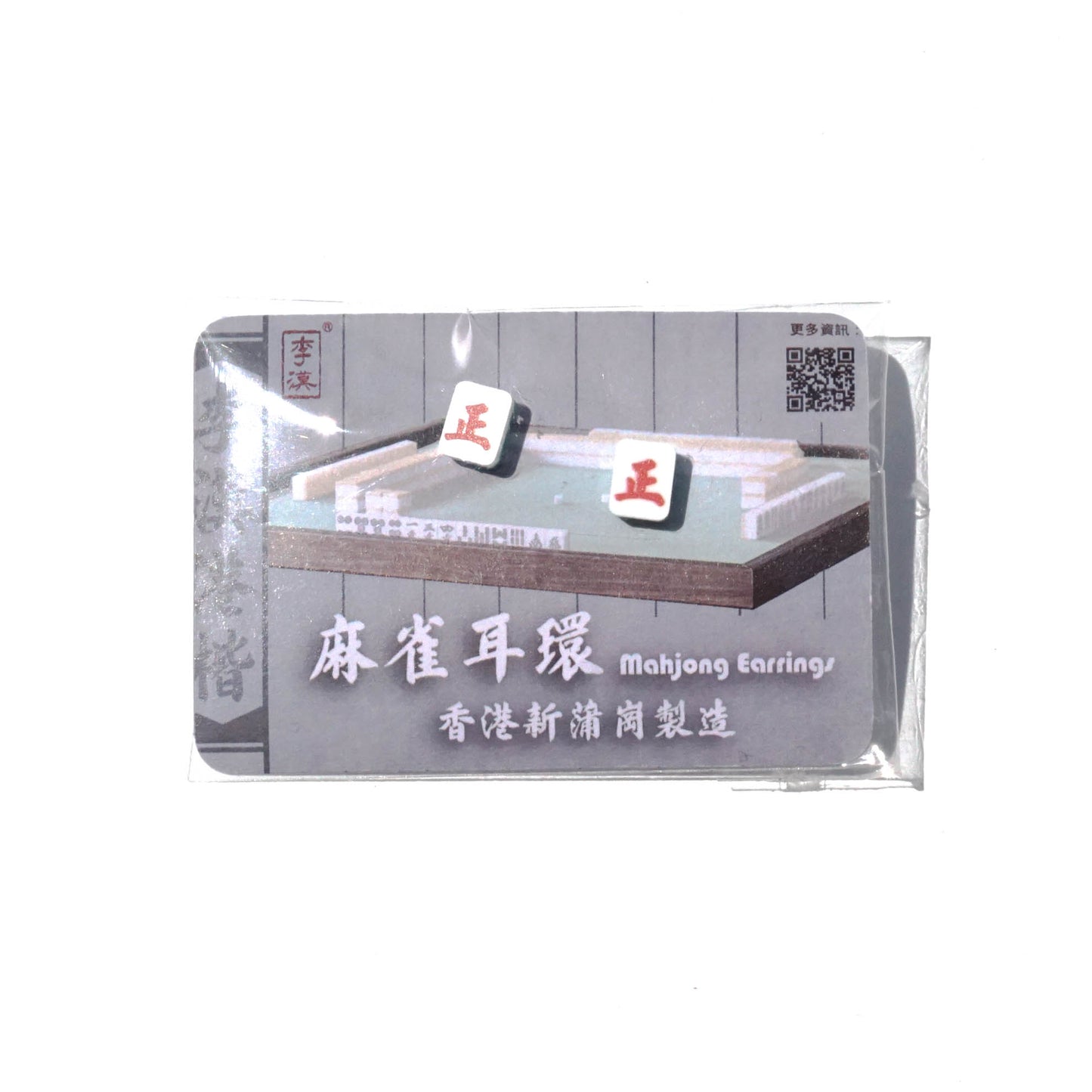 Mahjong Tile Stud Plastic Earrings