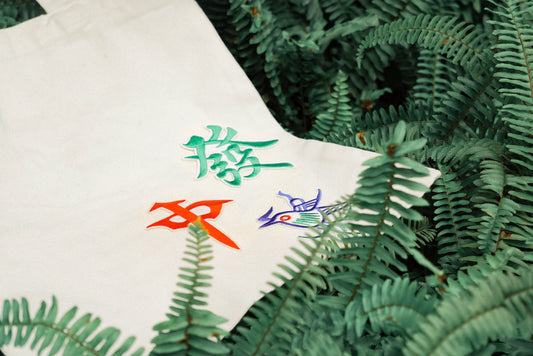 Mahjong Embroidered Patch Tag