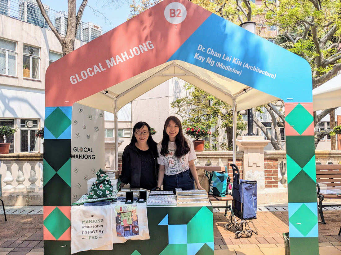 Glocal Mahjong @HKU Alumni Day 2025