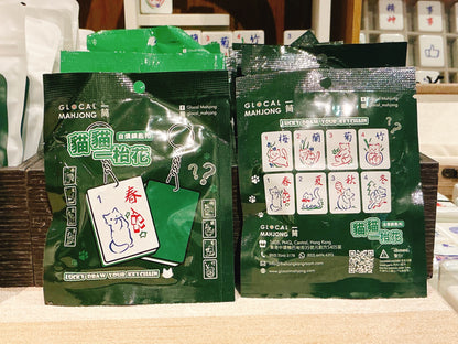 Mahjong Mystery Keychain (Blind Bag)