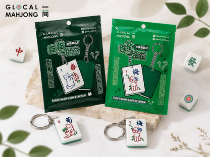 Mahjong Mystery Keychain (Blind Bag)