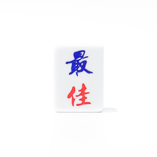 Single Mahjong Tile - Blessing and Title