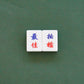 Single Mahjong Tile - Blessing and Title