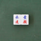 Single Mahjong Tile - Blessing and Title