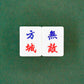 Single Mahjong Tile - Blessing and Title