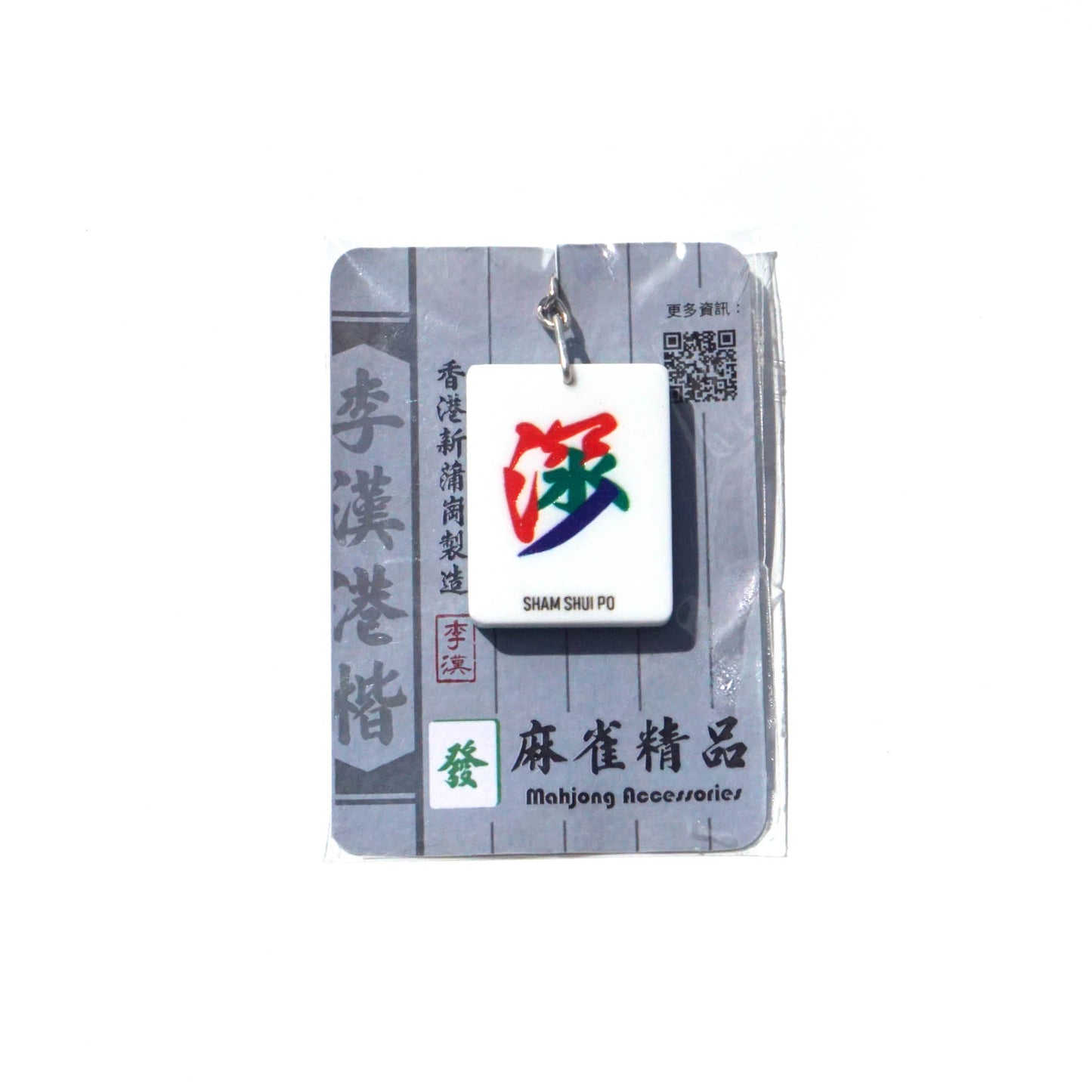 Mahjong HK District Keychain