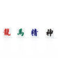 Custom-Made Single Mahjong Tile