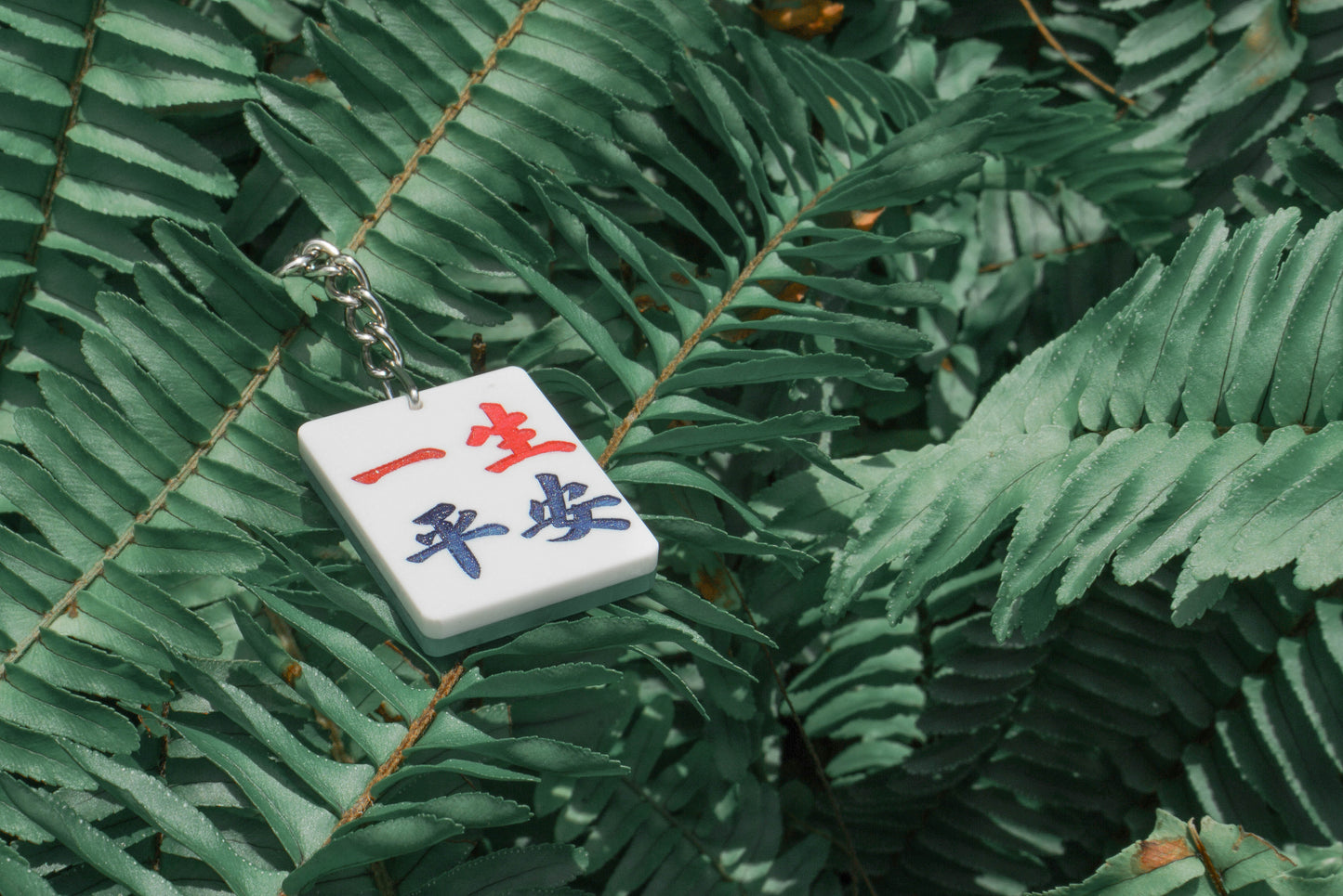 麻將鑰匙扣