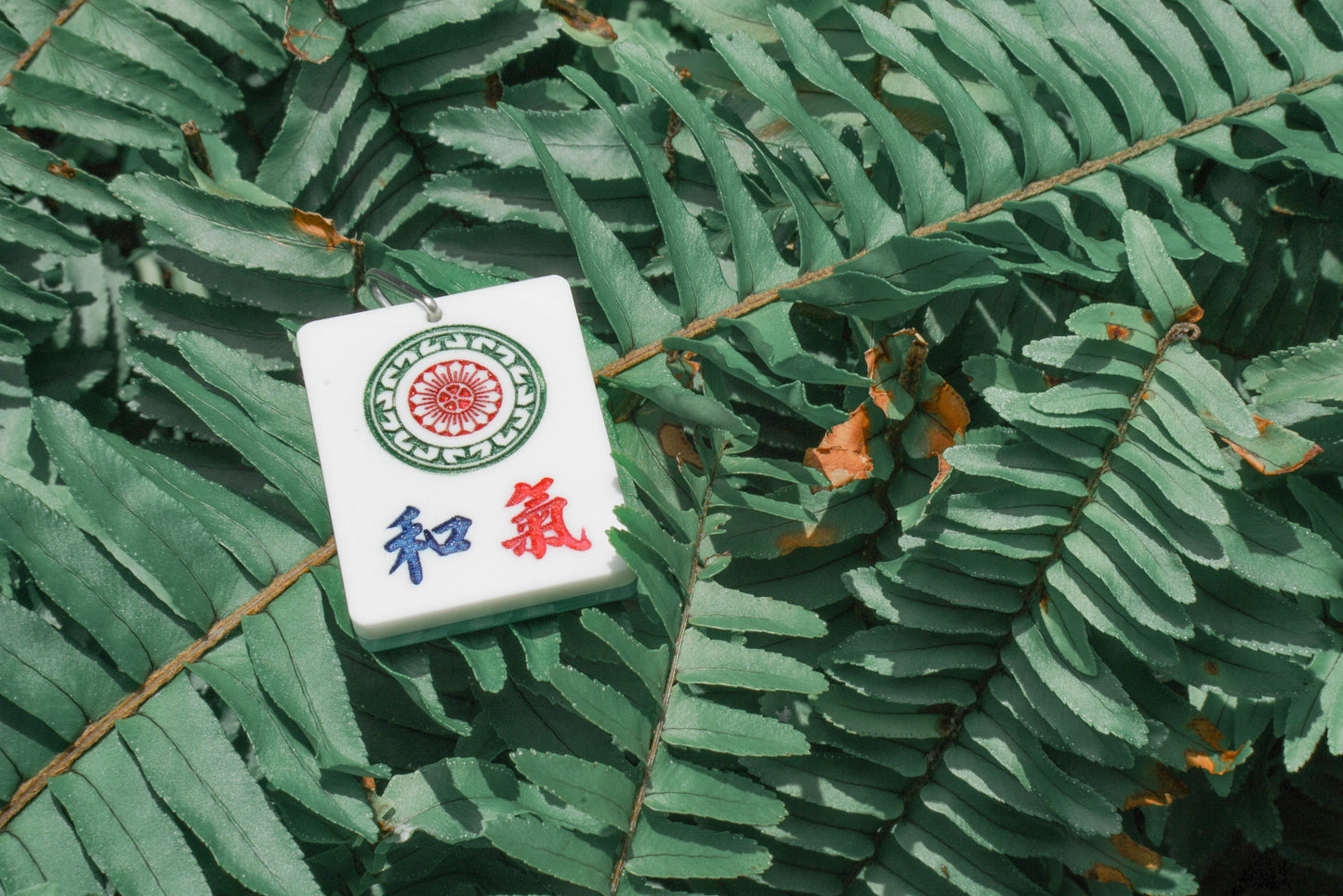 麻將鑰匙扣