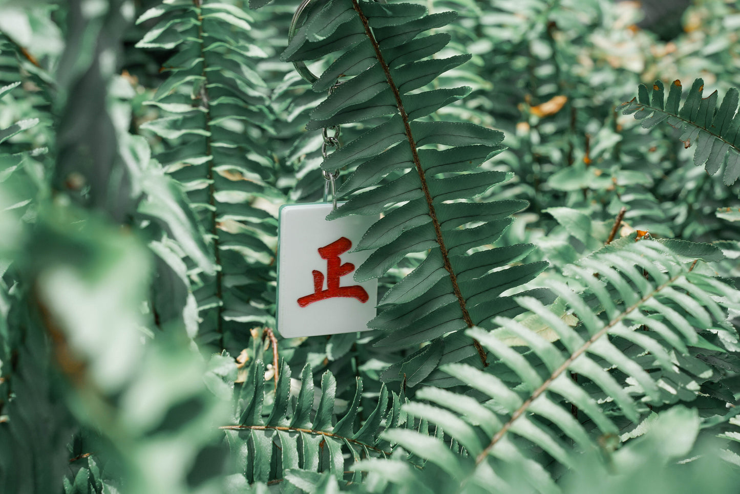 麻將鑰匙扣