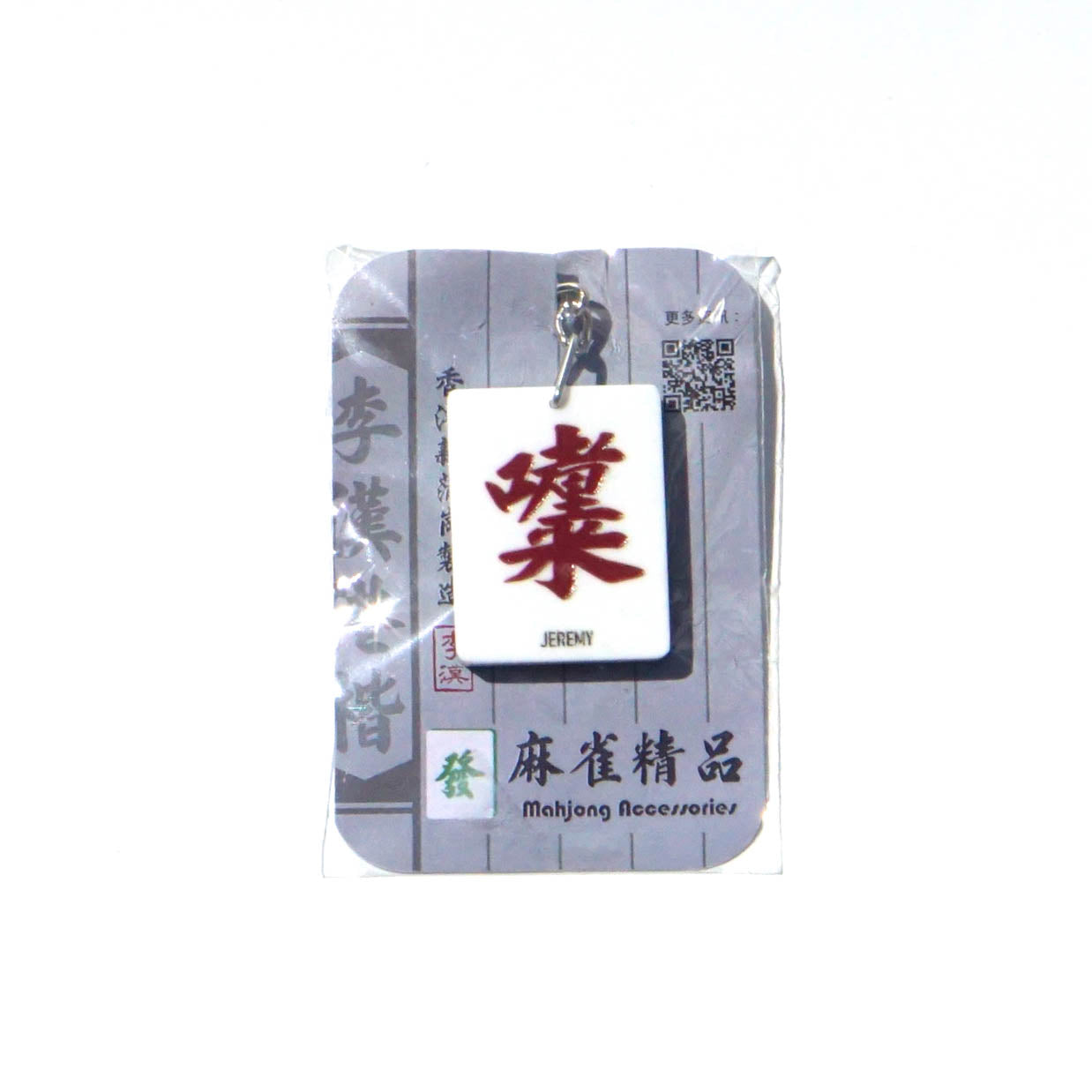 Mahjong Mirror Member Keychain